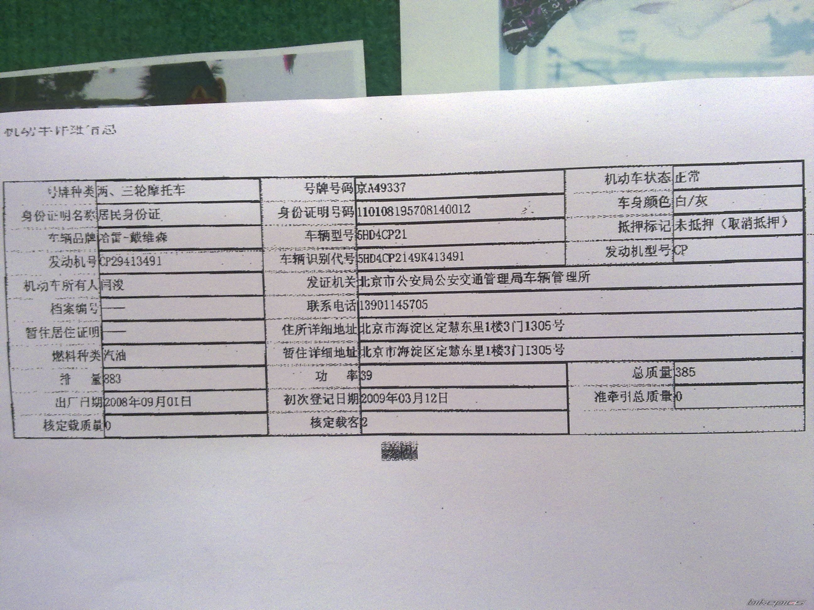 Photo 1693509