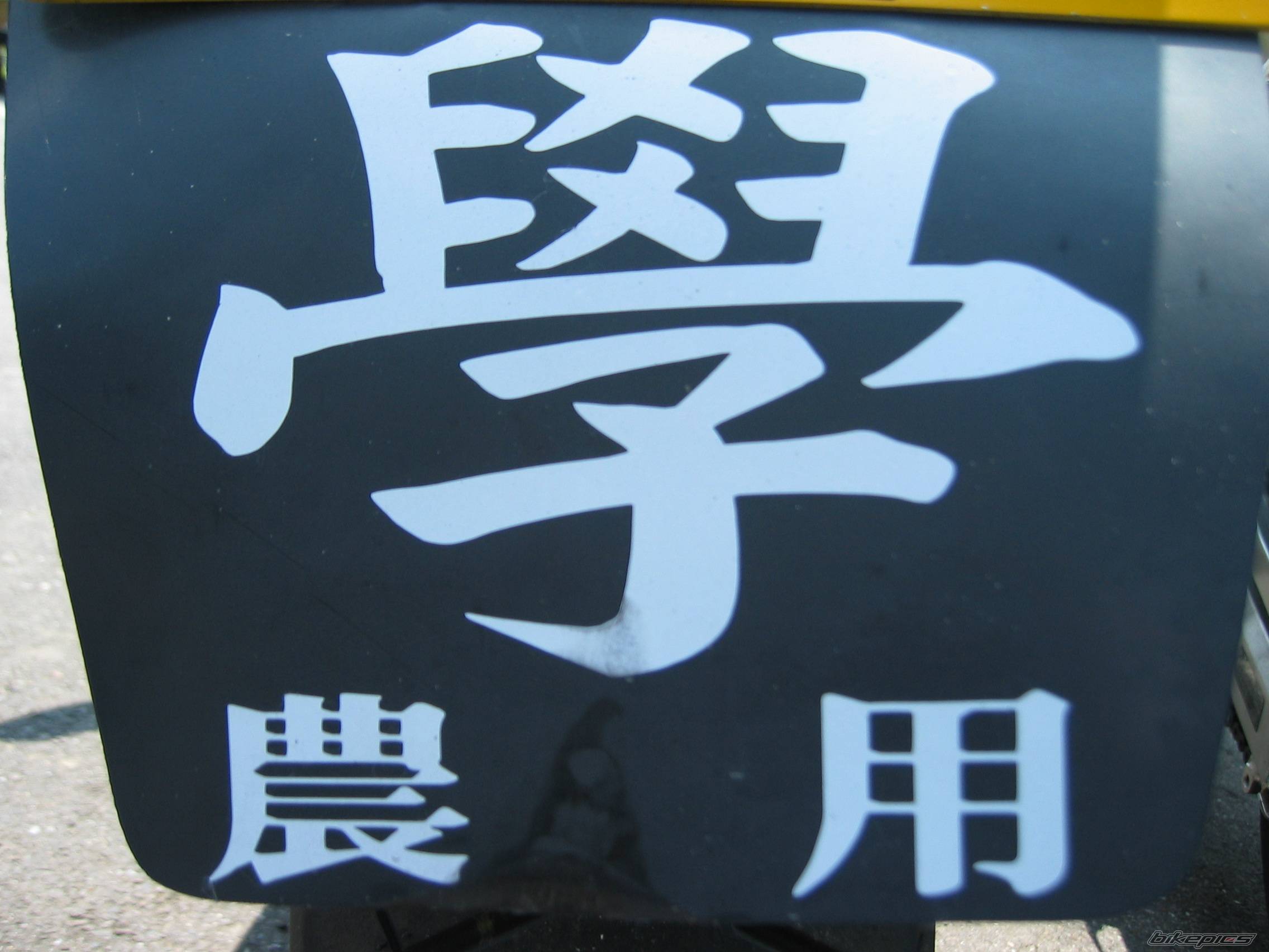 Photo 178789