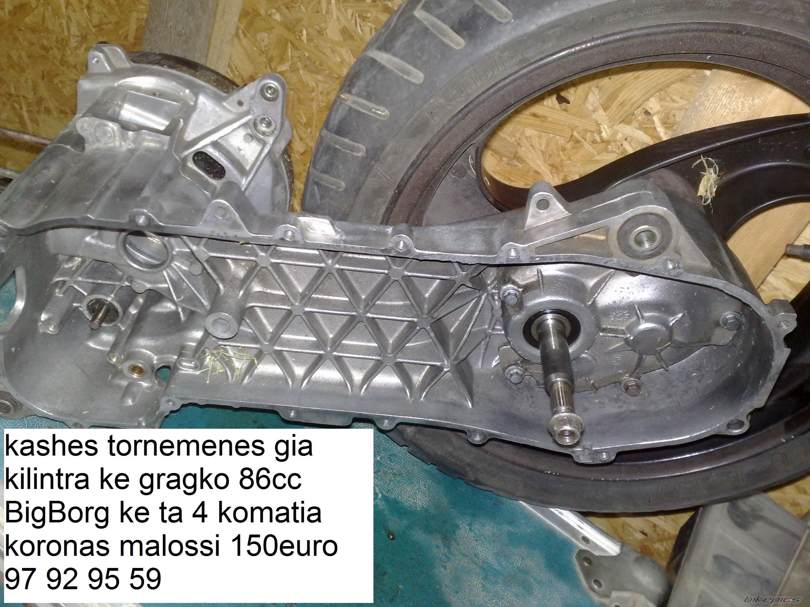 Bike Photo 2045925