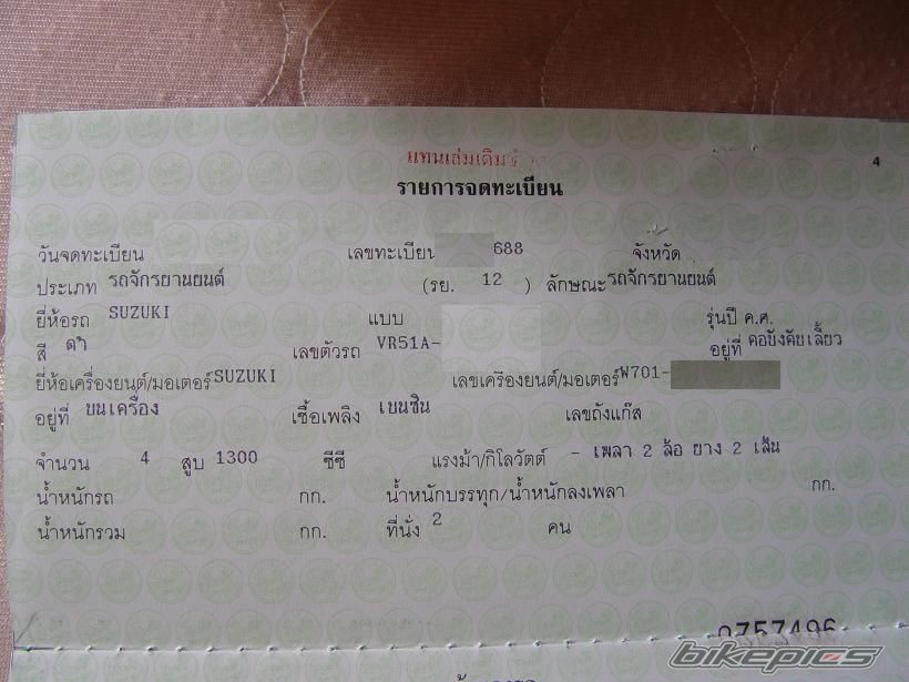 Photo 2096543