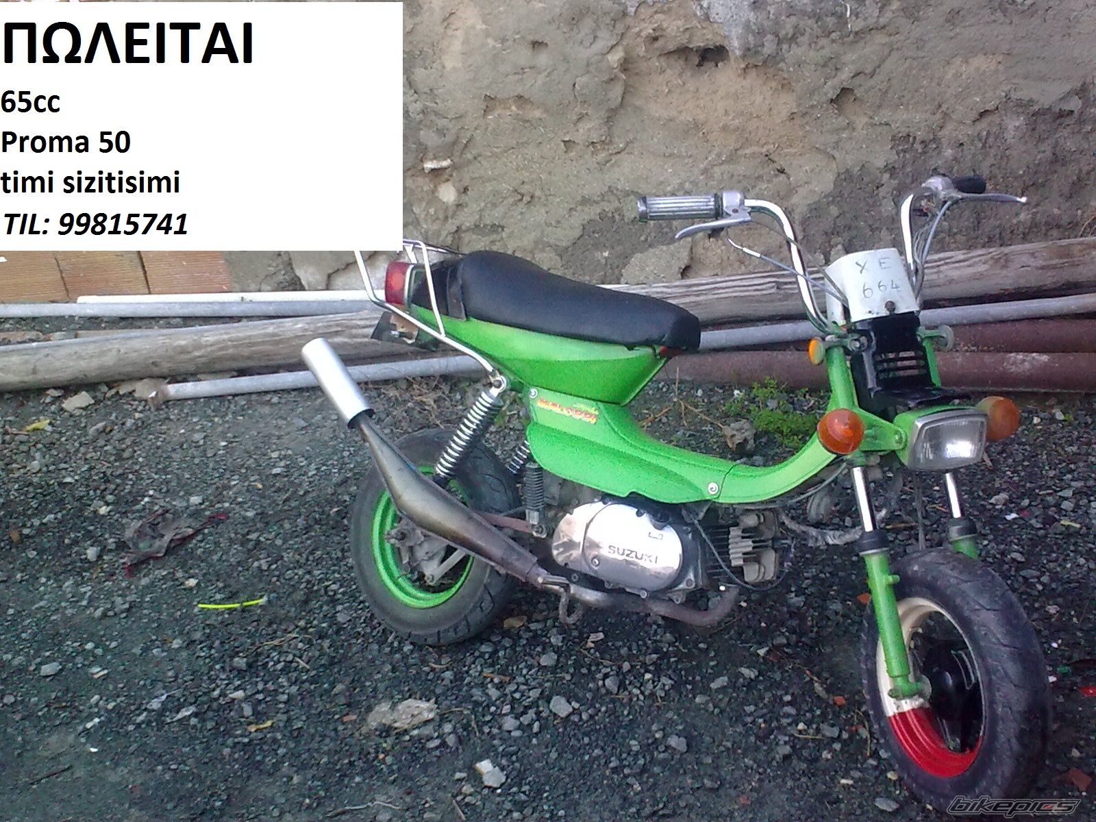 landie 50cc